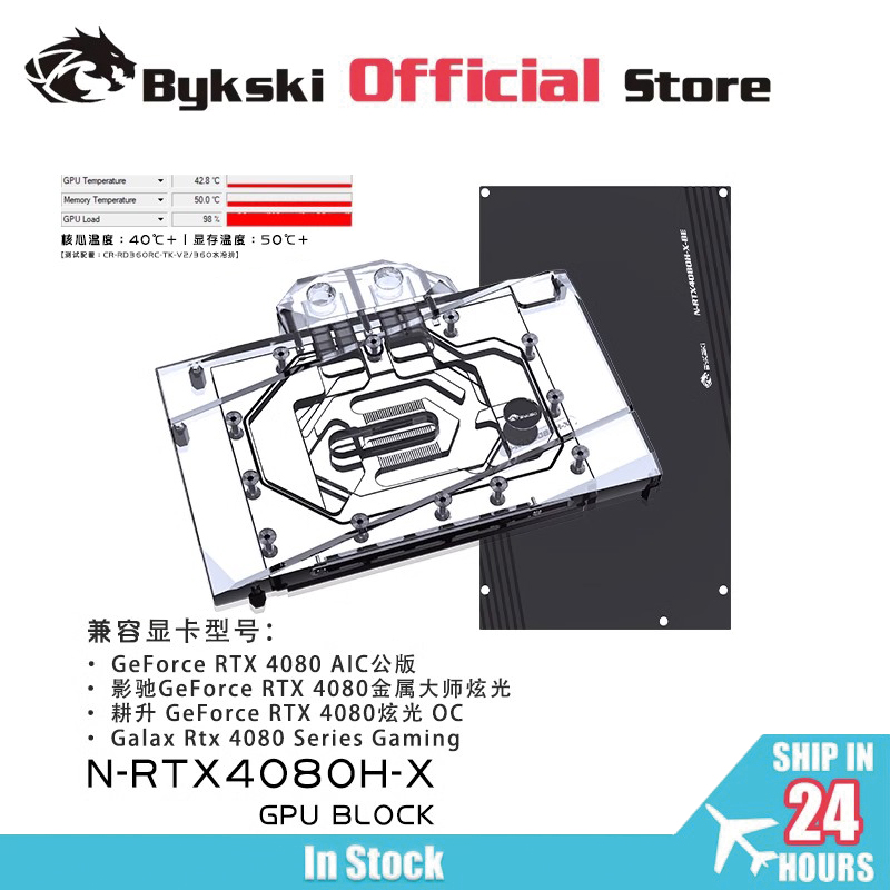 Bykski GPU 블록은 NVIDIA RTX 4080 - Rtx 4080 Water Cooling Block 리뷰 및 가격